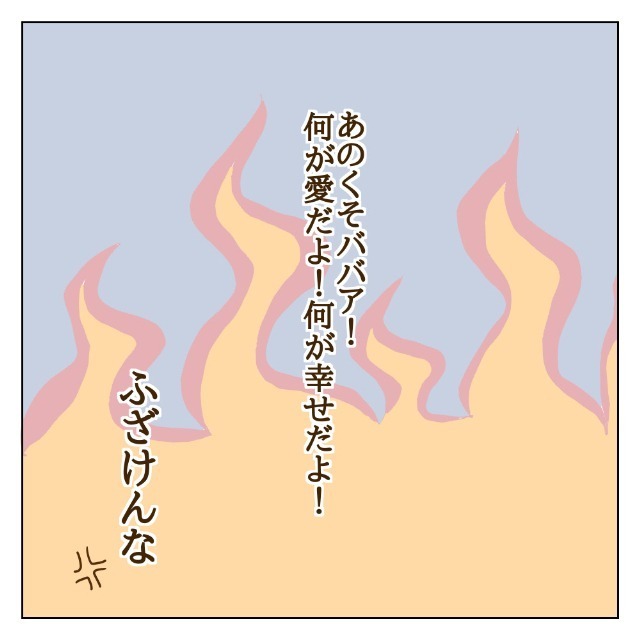 ついにたどり着いた真実…！ 封印された記憶が蘇る【サレカノ Vol.45】