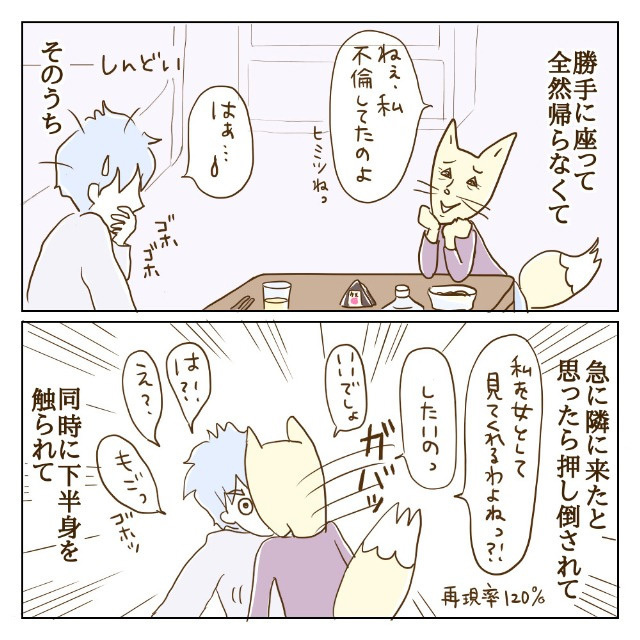 ついにたどり着いた真実…！ 封印された記憶が蘇る【サレカノ Vol.45】