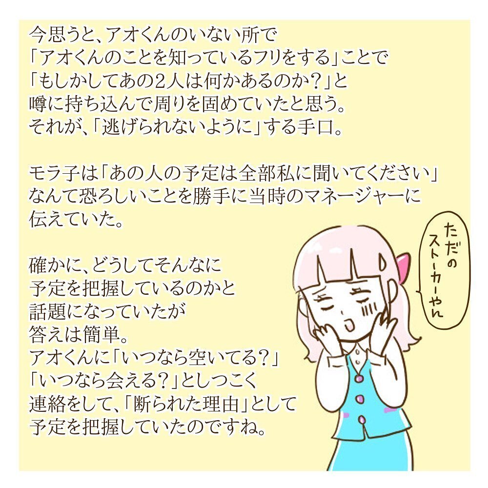 消せない過去に苦しむ彼…モラ子の暴走が許せない！【サレカノ Vol.46】