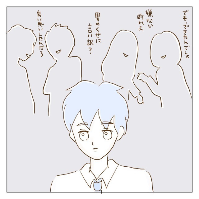 男性被害者の立場の弱さを痛感…あなたは絶対に悪くない【サレカノ Vol.47】