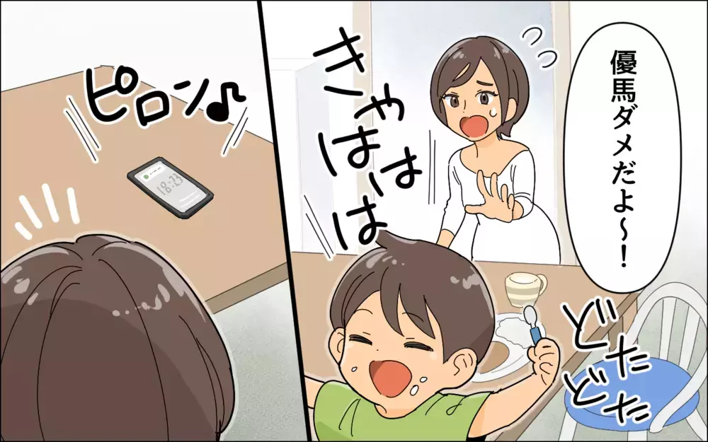 バンドを辞めたはずの夫…私はずっと裏切られてた？／夢を追う夫（1）【うちのダメ夫 まんが】