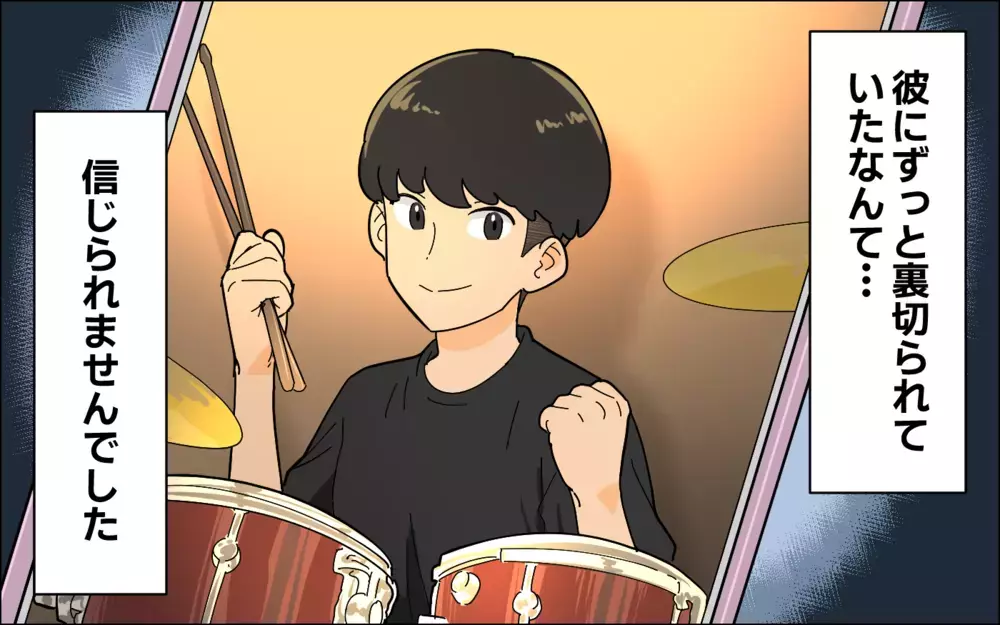 バンドを辞めたはずの夫…私はずっと裏切られてた？／夢を追う夫（1）【うちのダメ夫 まんが】