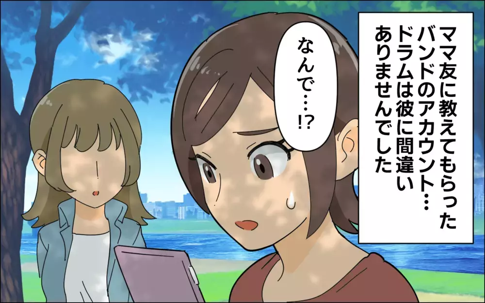 嘘をついてバンドの練習に行っていた夫…父親としての自覚がない！／夢を追う夫（2）【うちのダメ夫 まんが】