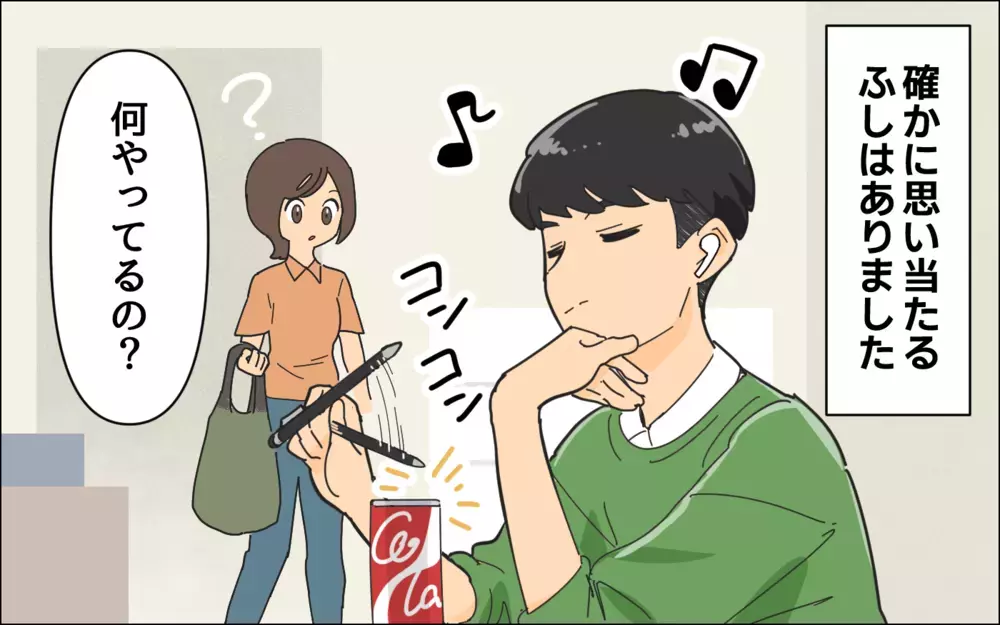 嘘をついてバンドの練習に行っていた夫…父親としての自覚がない！／夢を追う夫（2）【うちのダメ夫 まんが】