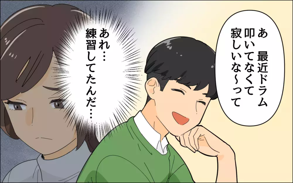 嘘をついてバンドの練習に行っていた夫…父親としての自覚がない！／夢を追う夫（2）【うちのダメ夫 まんが】