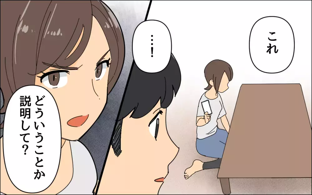 嘘をついてバンドの練習に行っていた夫…父親としての自覚がない！／夢を追う夫（2）【うちのダメ夫 まんが】