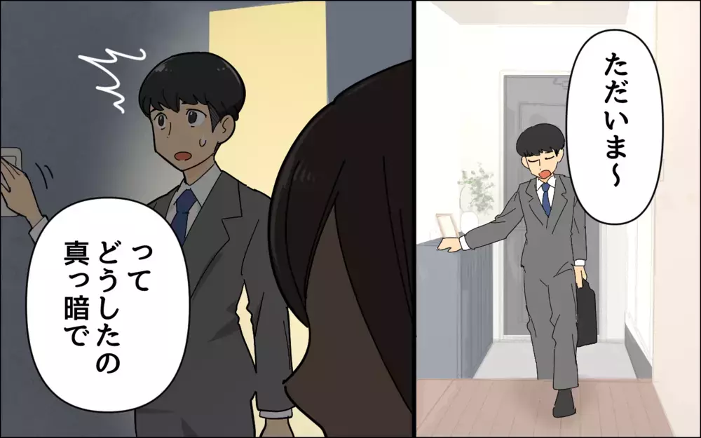 嘘をついてバンドの練習に行っていた夫…父親としての自覚がない！／夢を追う夫（2）【うちのダメ夫 まんが】