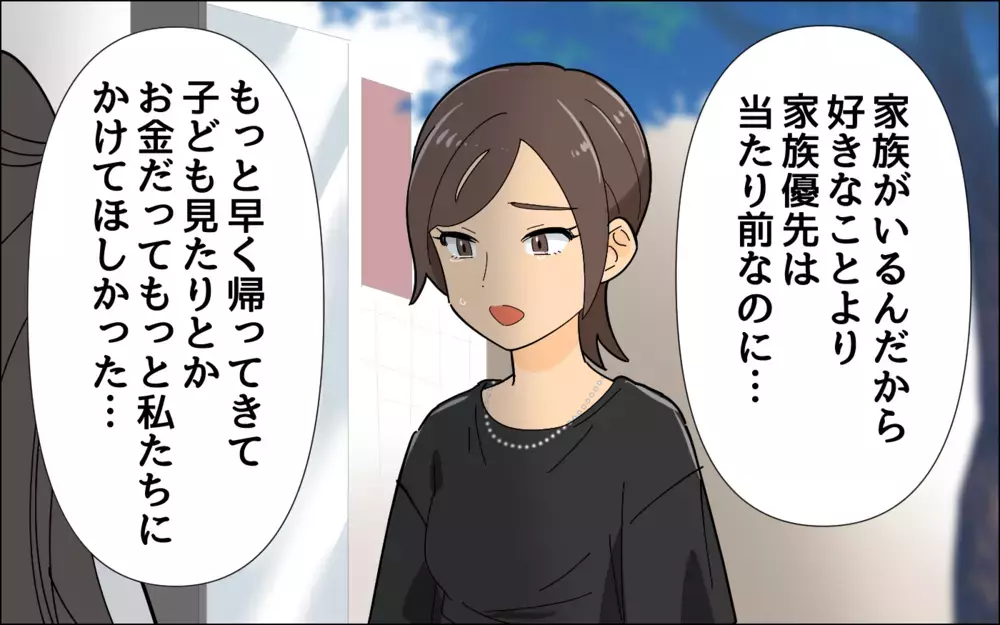 私が追い詰めていたの？…バンドをやめるって言ったのは夫だったのに／夢を追う夫（3）【うちのダメ夫 まんが】