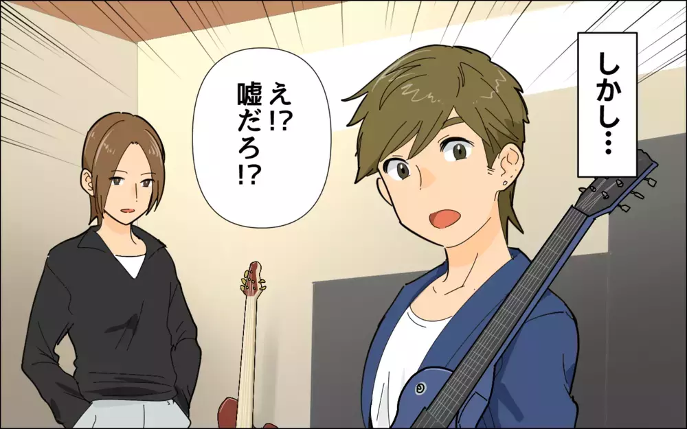 最悪のバレ方をしてしまった…メンバーの言葉に流されて内緒でバンドを続けた俺／夢を追う夫（4）【うちのダメ夫 まんが】