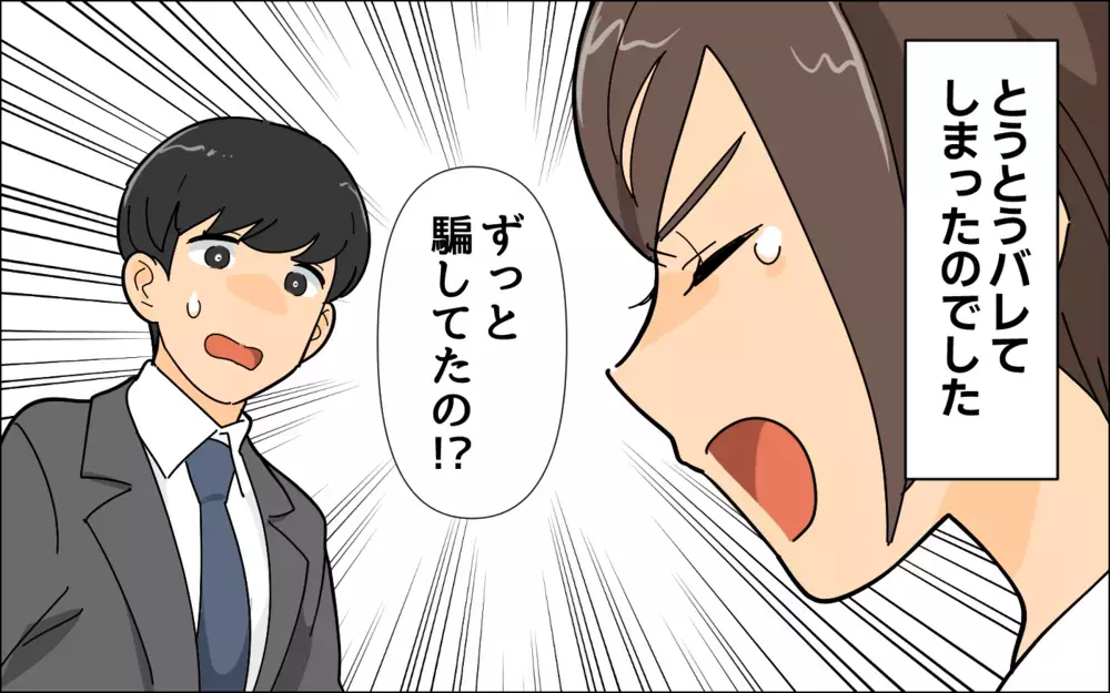 最悪のバレ方をしてしまった…メンバーの言葉に流されて内緒でバンドを続けた俺／夢を追う夫（4）【うちのダメ夫 まんが】