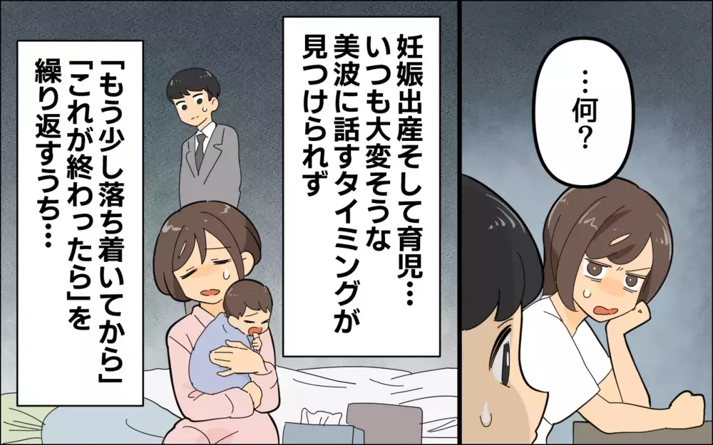 最悪のバレ方をしてしまった…メンバーの言葉に流されて内緒でバンドを続けた俺／夢を追う夫（4）【うちのダメ夫 まんが】