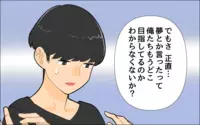 激怒した妻と家庭内別居状態…俺たちのバンドって何目指してるんだっけ？／夢を追う夫（5）