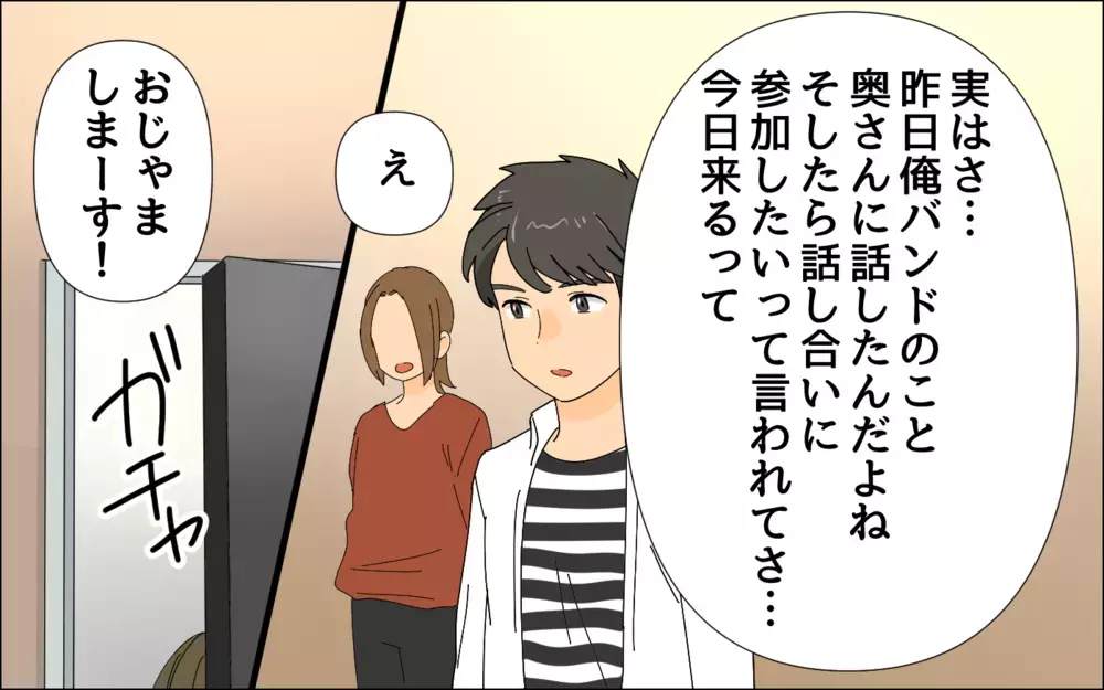 激怒した妻と家庭内別居状態…俺たちのバンドって何目指してるんだっけ？／夢を追う夫（5）【うちのダメ夫 まんが】