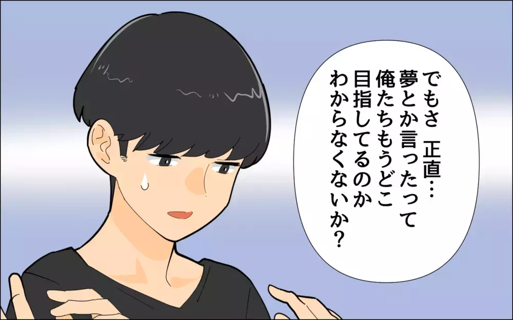 激怒した妻と家庭内別居状態…俺たちのバンドって何目指してるんだっけ？／夢を追う夫（5）【うちのダメ夫 まんが】
