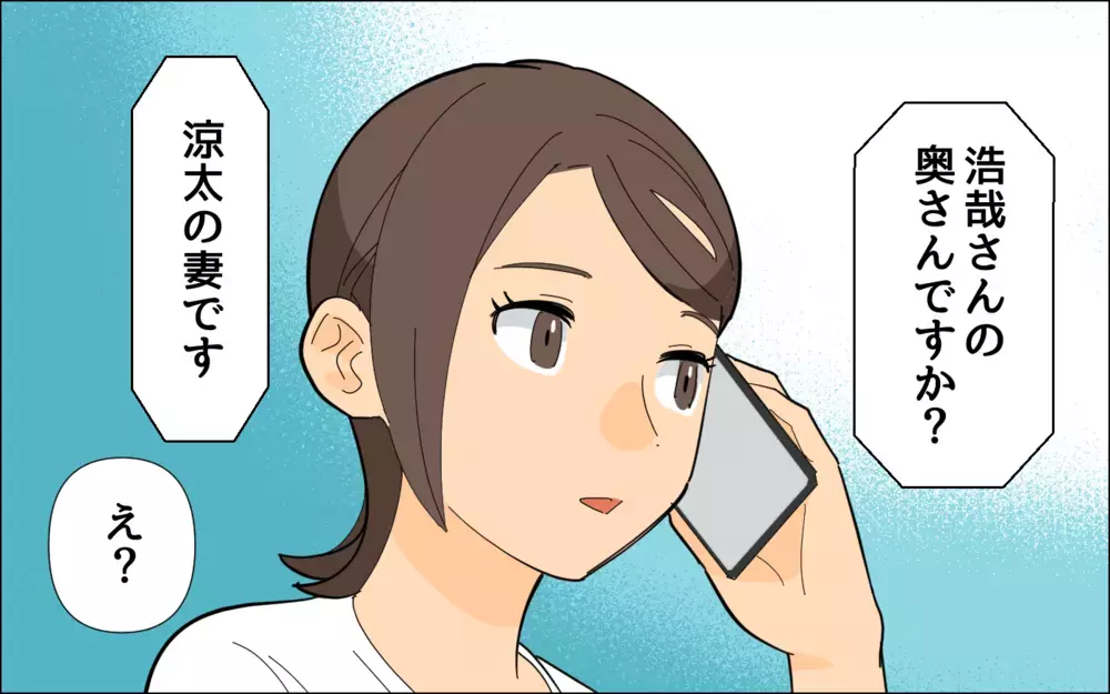 夫を応援できないのは私だけ？ バンド仲間の奥さんと話し合ってみた／夢を追う夫（6）【うちのダメ夫 まんが】