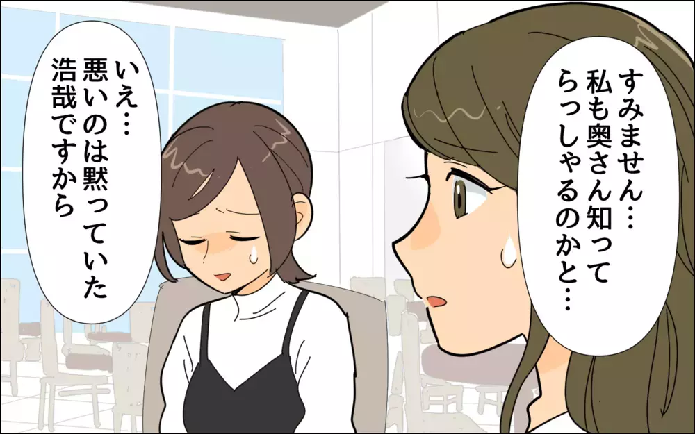 夫を応援できないのは私だけ？ バンド仲間の奥さんと話し合ってみた／夢を追う夫（6）【うちのダメ夫 まんが】