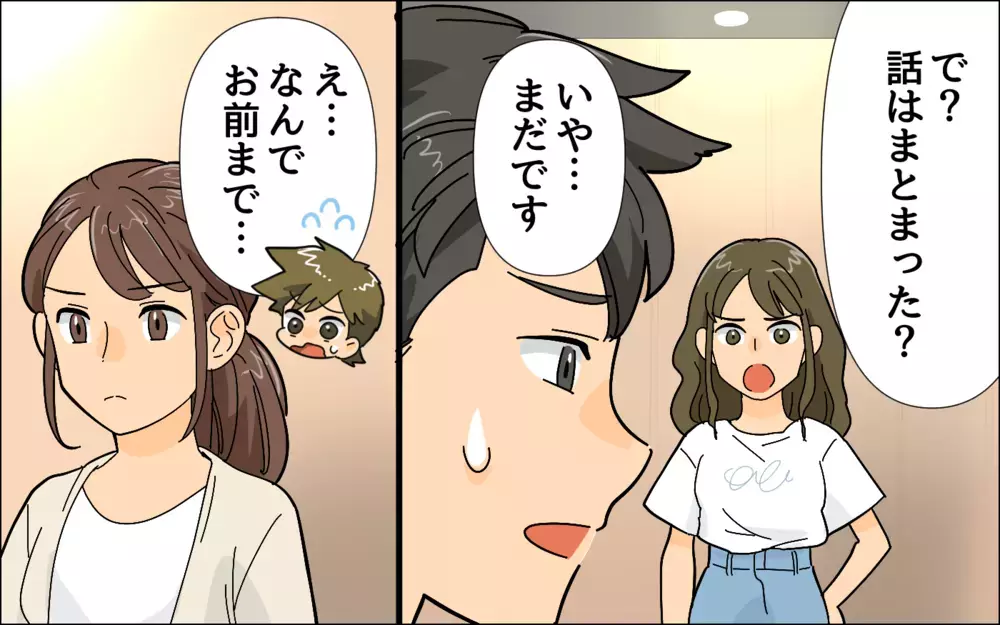 バンド仲間の妻が全員集結！ 異様な状況での話し合いの結果は？／夢を追う夫（7）【うちのダメ夫 まんが】
