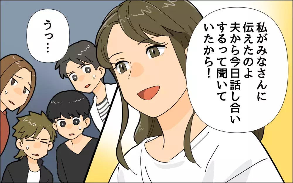 バンド仲間の妻が全員集結！ 異様な状況での話し合いの結果は？／夢を追う夫（7）【うちのダメ夫 まんが】