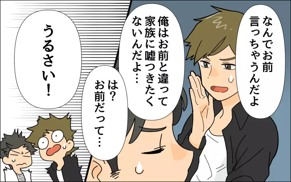 バンド仲間の妻が全員集結！ 異様な状況での話し合いの結果は？／夢を追う夫（7）【うちのダメ夫 まんが】