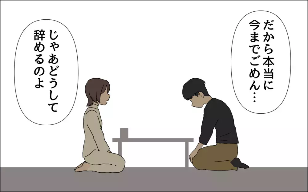 嘘つかれるのは嫌だけど…無理せず私たちの家族の形を作っていこう ／夢を追う夫（8）【うちのダメ夫 まんが】