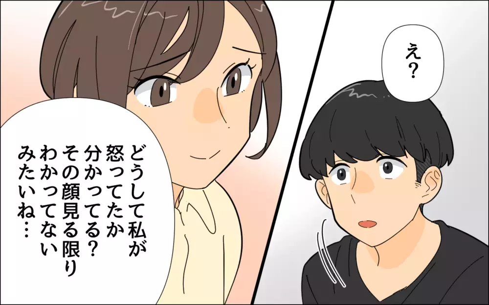 嘘つかれるのは嫌だけど…無理せず私たちの家族の形を作っていこう ／夢を追う夫（8）【うちのダメ夫 まんが】