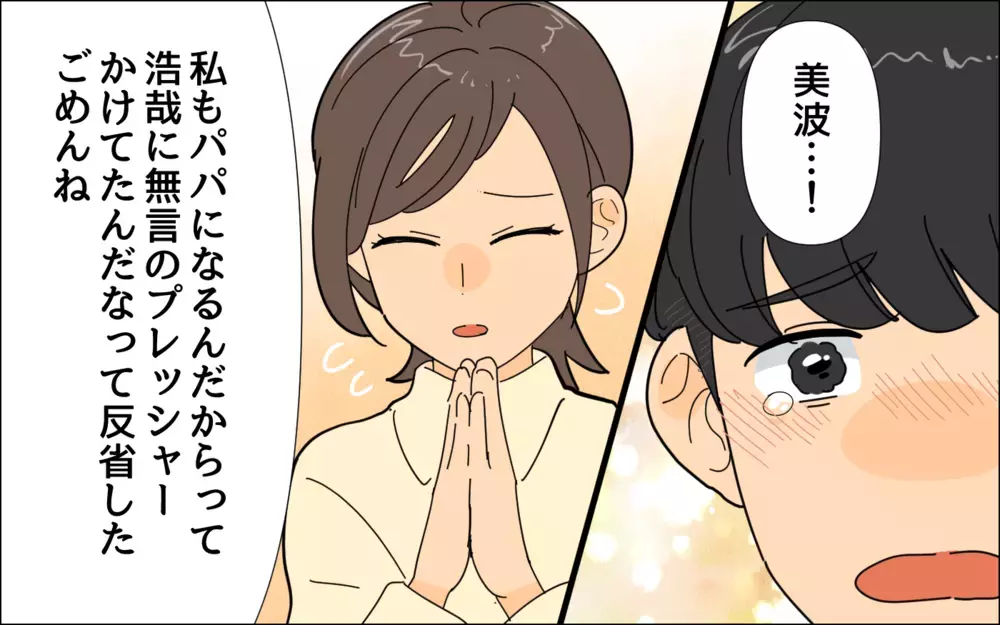 嘘つかれるのは嫌だけど…無理せず私たちの家族の形を作っていこう ／夢を追う夫（8）【うちのダメ夫 まんが】