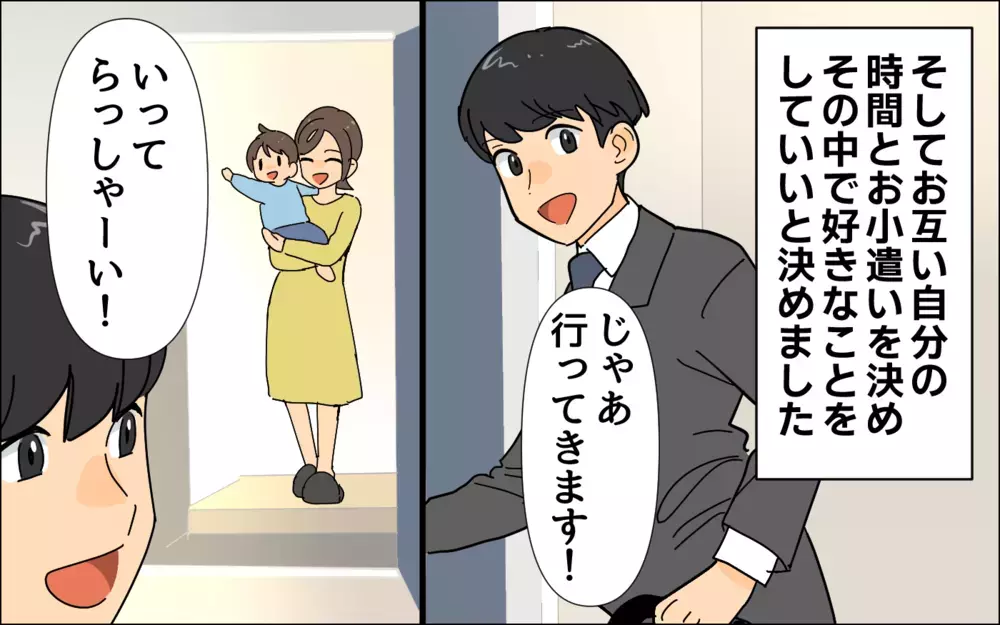 嘘つかれるのは嫌だけど…無理せず私たちの家族の形を作っていこう ／夢を追う夫（8）【うちのダメ夫 まんが】