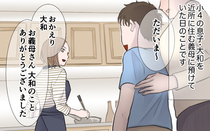 義母が勝手にゲーム機を…うちの子にはまだ早いのに！／ゲームとの付き合い方(1)【親子関係ってどうあるべき？ Vol.114】