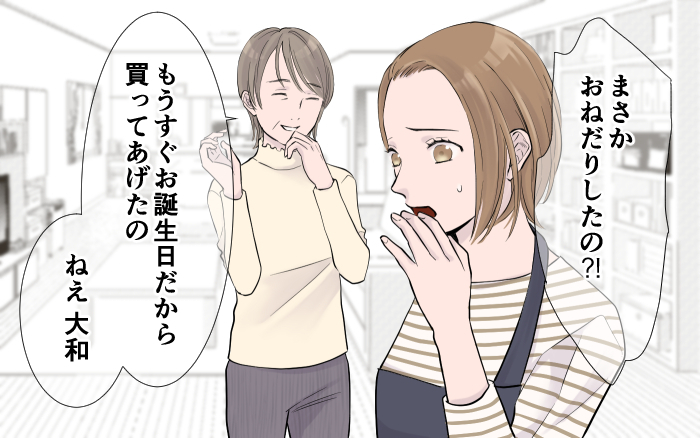 義母が勝手にゲーム機を…うちの子にはまだ早いのに！／ゲームとの付き合い方(1)【親子関係ってどうあるべき？ Vol.114】