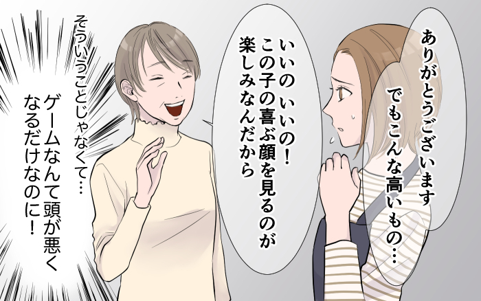 義母が勝手にゲーム機を…うちの子にはまだ早いのに！／ゲームとの付き合い方(1)【親子関係ってどうあるべき？ Vol.114】