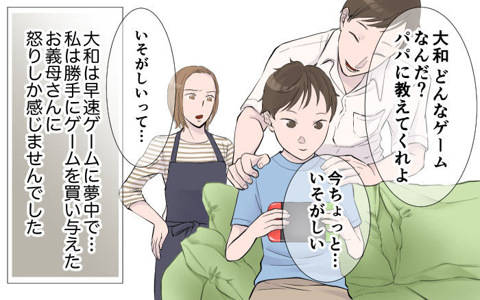 義母が勝手にゲーム機を…うちの子にはまだ早いのに！／ゲームとの付き合い方(1)【親子関係ってどうあるべき？ Vol.114】
