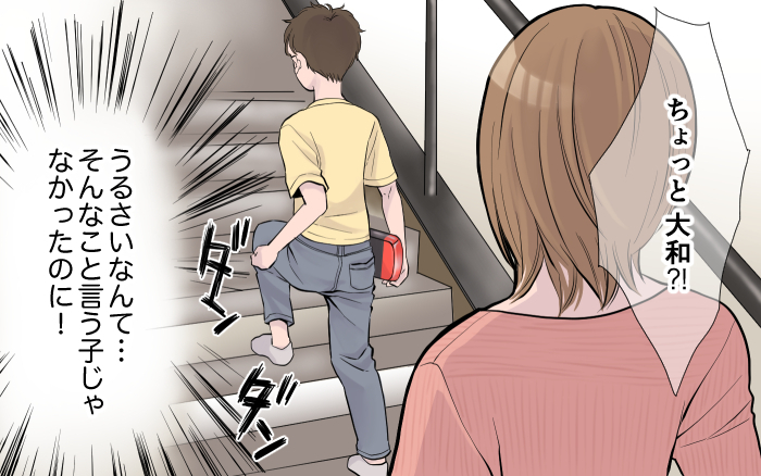 ゲームに夢中の息子…そのせいで親子の関係に亀裂が!?／ゲームとの付き合い方(2)【親子関係ってどうあるべき？ Vol.115】