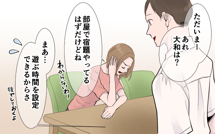 ゲームに夢中の息子…そのせいで親子の関係に亀裂が!?／ゲームとの付き合い方(2)【親子関係ってどうあるべき？ Vol.115】