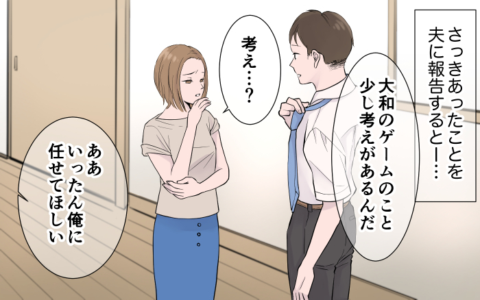 ゲームに夢中の息子…そのせいで親子の関係に亀裂が!?／ゲームとの付き合い方(2)【親子関係ってどうあるべき？ Vol.115】