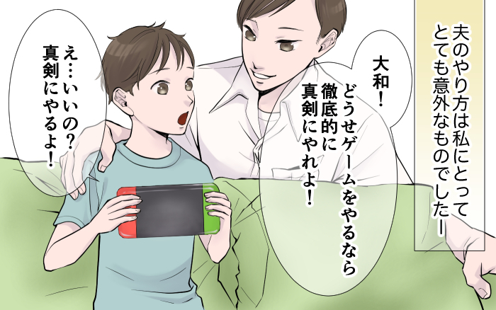 夫の出した仰天の育児方針！ これ以上ゲームをさせてどうするの!?／ゲームとの付き合い方(3)【親子関係ってどうあるべき？ Vol.116】