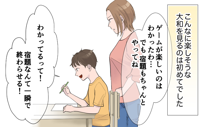 夫の出した仰天の育児方針！ これ以上ゲームをさせてどうするの!?／ゲームとの付き合い方(3)【親子関係ってどうあるべき？ Vol.116】