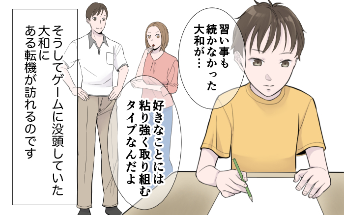 夫の出した仰天の育児方針！ これ以上ゲームをさせてどうするの!?／ゲームとの付き合い方(3)【親子関係ってどうあるべき？ Vol.116】