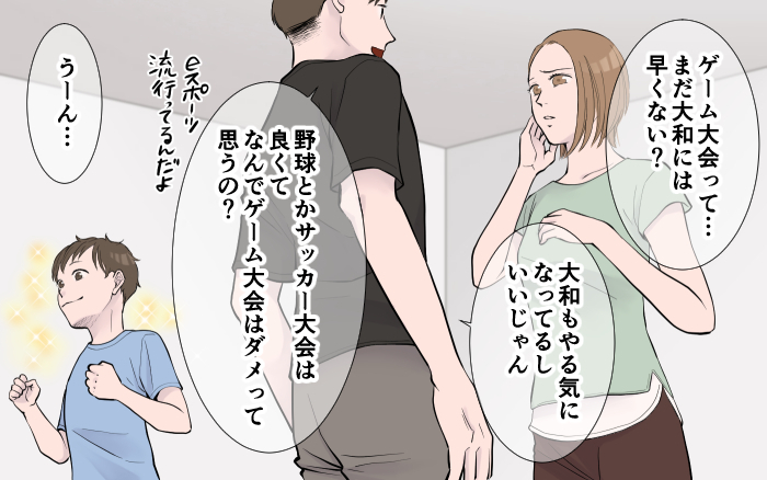 息子をゲーム大会に！ 「もっと練習したい」と言う息子に不安が募る／ゲームとの付き合い方(4)【親子関係ってどうあるべき？ Vol.117】