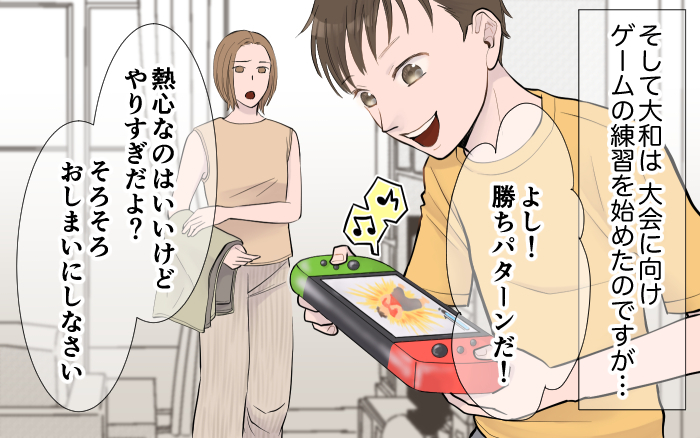 息子をゲーム大会に！ 「もっと練習したい」と言う息子に不安が募る／ゲームとの付き合い方(4)【親子関係ってどうあるべき？ Vol.117】