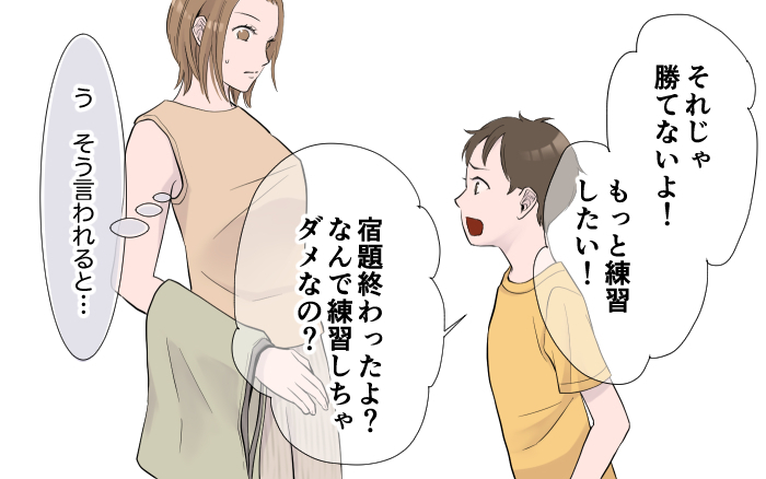 息子をゲーム大会に！ 「もっと練習したい」と言う息子に不安が募る／ゲームとの付き合い方(4)【親子関係ってどうあるべき？ Vol.117】