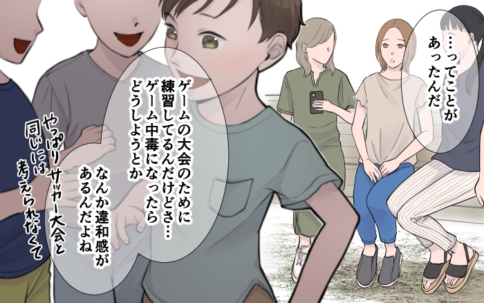 息子をゲーム大会に！ 「もっと練習したい」と言う息子に不安が募る／ゲームとの付き合い方(4)【親子関係ってどうあるべき？ Vol.117】