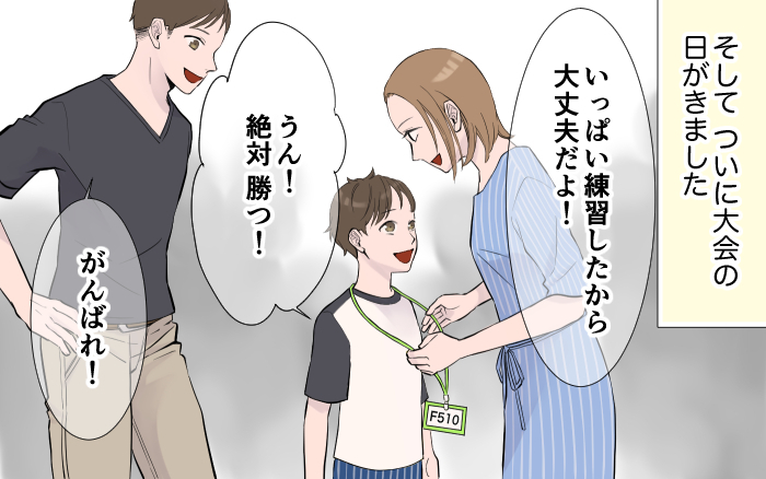 大会当日！ ゲームに反対だった私の口から出た言葉は…／ゲームとの付き合い方(5)【親子関係ってどうあるべき？ Vol.118】