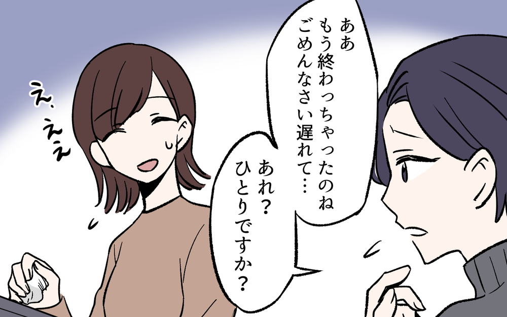 「迷惑をかけないで」と言われて育った私は…自己主張ができない大人になった／母親の呪い（１）【私のママ友付き合い事情 まんが】