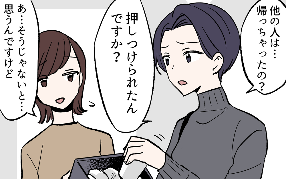 「迷惑をかけないで」と言われて育った私は…自己主張ができない大人になった／母親の呪い（１）【私のママ友付き合い事情 まんが】