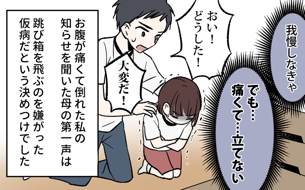 今考えると母は「毒親」だった…私はそうならないようにと思っていたけど／母親の呪い（２）【私のママ友付き合い事情 まんが】