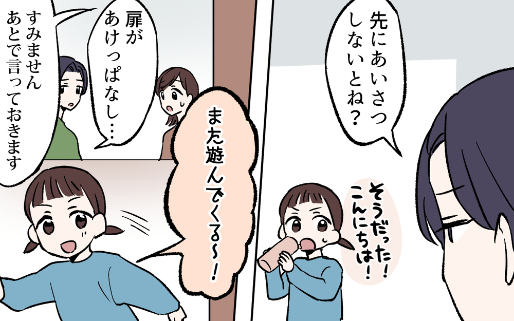 今考えると母は「毒親」だった…私はそうならないようにと思っていたけど／母親の呪い（２）【私のママ友付き合い事情 まんが】