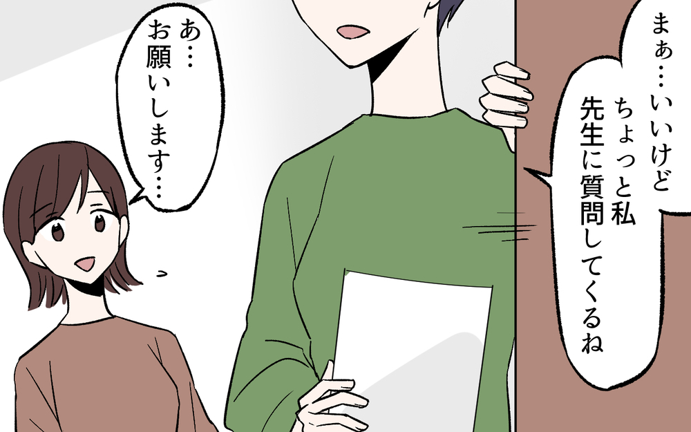 「迷惑をかける子になってしまう」…ママ友の発言に過去の嫌な記憶がよみがえる／母親の呪い（３）【私のママ友付き合い事情 まんが】