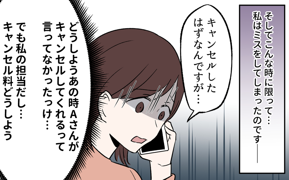 「迷惑をかける子になってしまう」…ママ友の発言に過去の嫌な記憶がよみがえる／母親の呪い（３）【私のママ友付き合い事情 まんが】