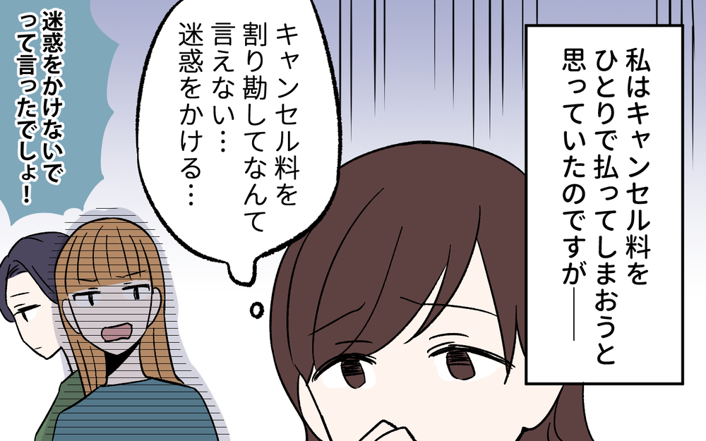 育て方を間違った？ はじめて自分の娘が友達にいじわるしているのに気づいたママ友は…／母親の呪い（４）【私のママ友付き合い事情 まんが】