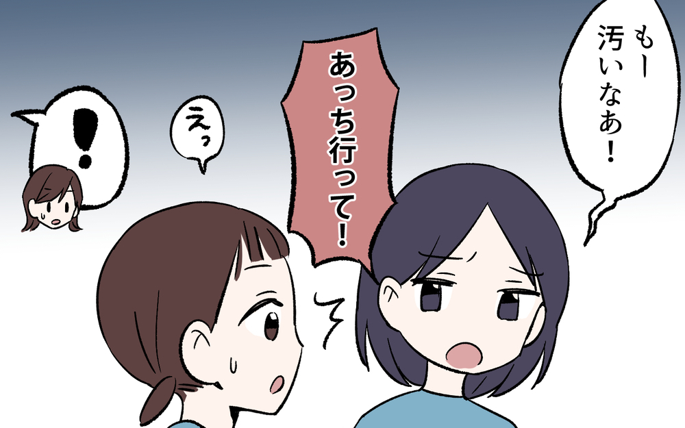 育て方を間違った？ はじめて自分の娘が友達にいじわるしているのに気づいたママ友は…／母親の呪い（４）【私のママ友付き合い事情 まんが】